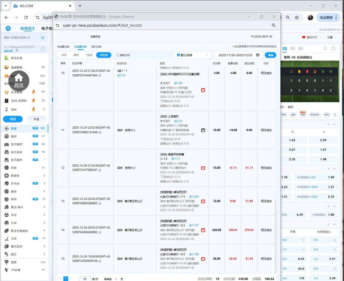 吐槽6G全球娱乐平台，买的电竞野鸡体育，提现被拒避雷！