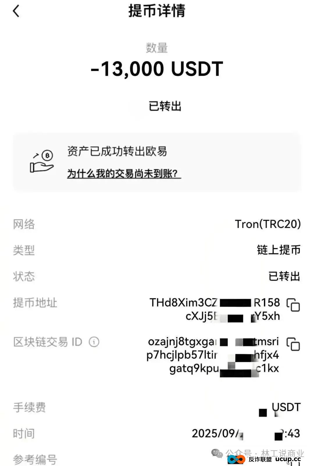 震惊！所谓年化 250%，真的存在吗？“超级未来”AI 算力项目风险全面暴露，可能正走向崩盘倒计时