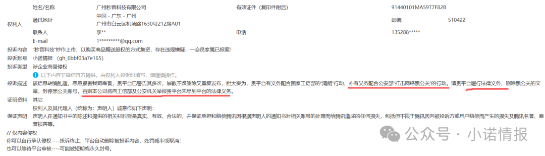 “秒音科技”参与者家属集体向金融局举报,湖北竹溪县早在去年8月就发布风险提示远离“秒音”! “秒音科技”参与者家属集体向金融局举报,湖北竹溪县早在去年8月就发布风险提示远离“秒音”!