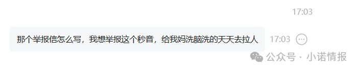 “秒音科技”参与者家属集体向金融局举报,湖北竹溪县早在去年8月就发布风险提示远离“秒音”! “秒音科技”参与者家属集体向金融局举报,湖北竹溪县早在去年8月就发布风险提示远离“秒音”!