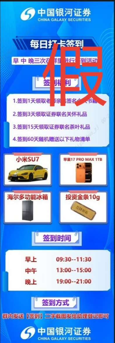 假冒的“银河CBG”APP、“中国银河金熠版zy”APP是诈骗项目! 假冒的“银河CBG”APP、“中国银河金熠版zy”APP是诈骗项目!