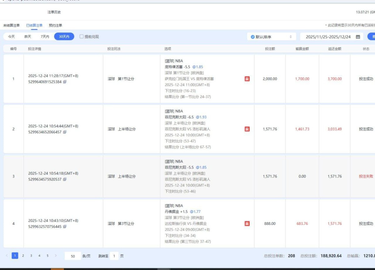 曝光新币体育拒绝提现并扣款 曝光新币体育拒绝提现并扣款