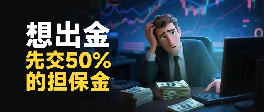 甜蜜骗局升级:Evtd虚构与盈透证券合作“蹭名气” 甜蜜骗局升级:Evtd虚构与盈透证券合作“蹭名气”