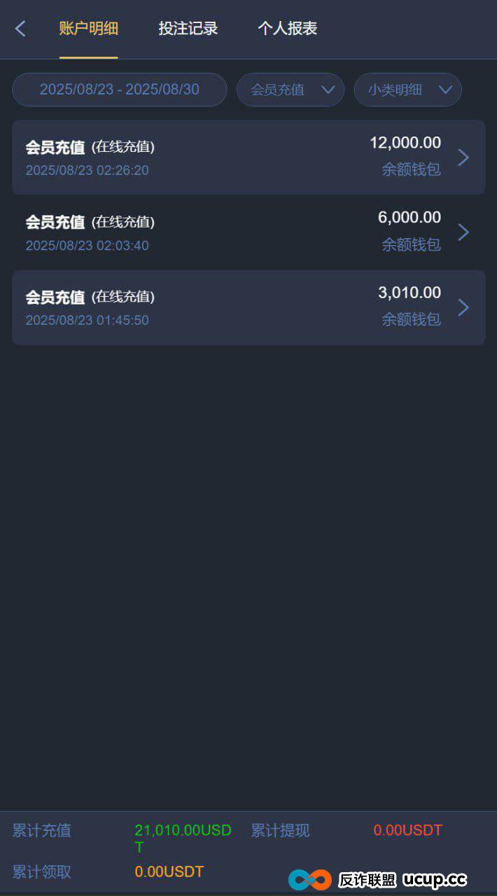 金边娱乐城黑平台 充值两万美金却因“多IP登录”被拒提现