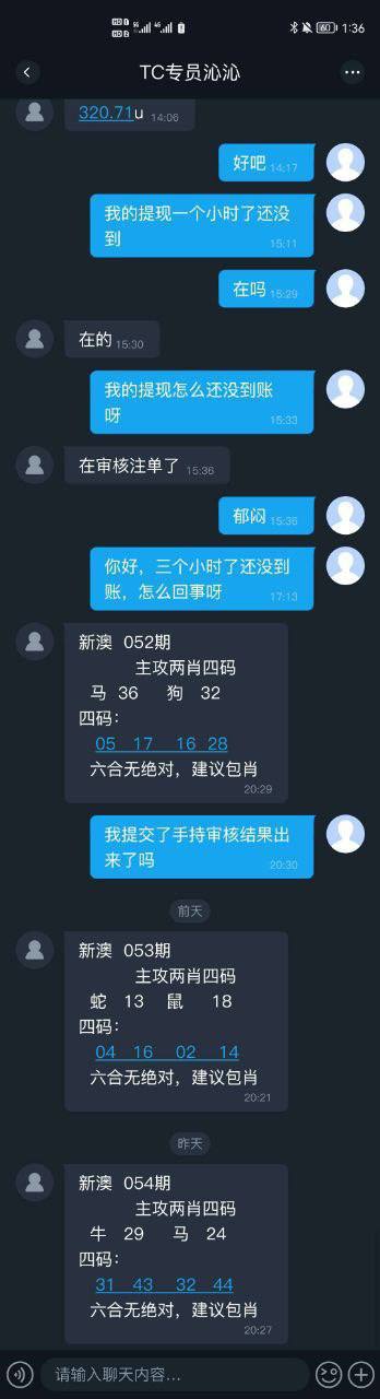 TC皇冠黑平台 以“拼单优惠”诱骗充值，赢钱后直接封号拒绝提现